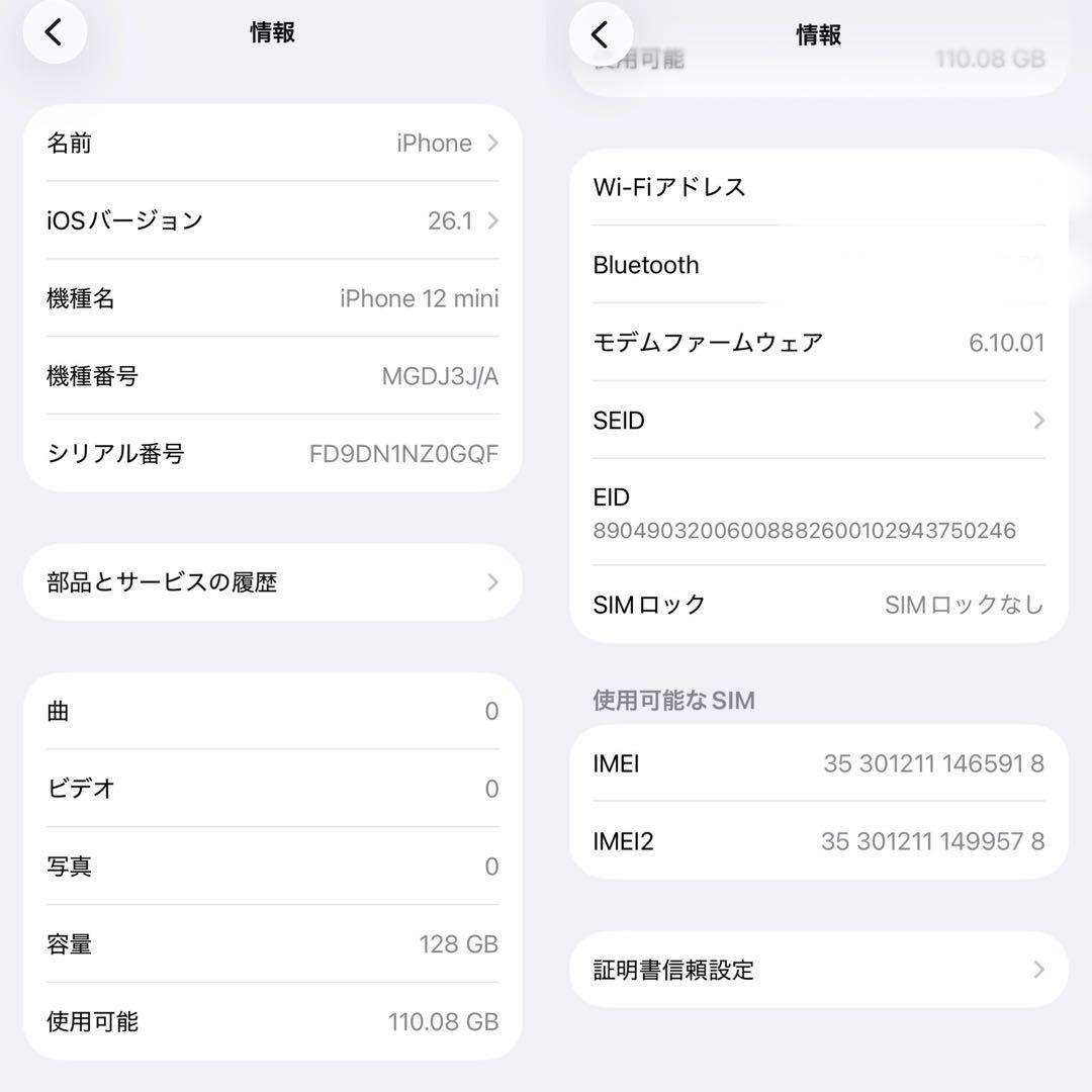 iphone12mini バッテリー最大容量100% 128GB SIMフリー