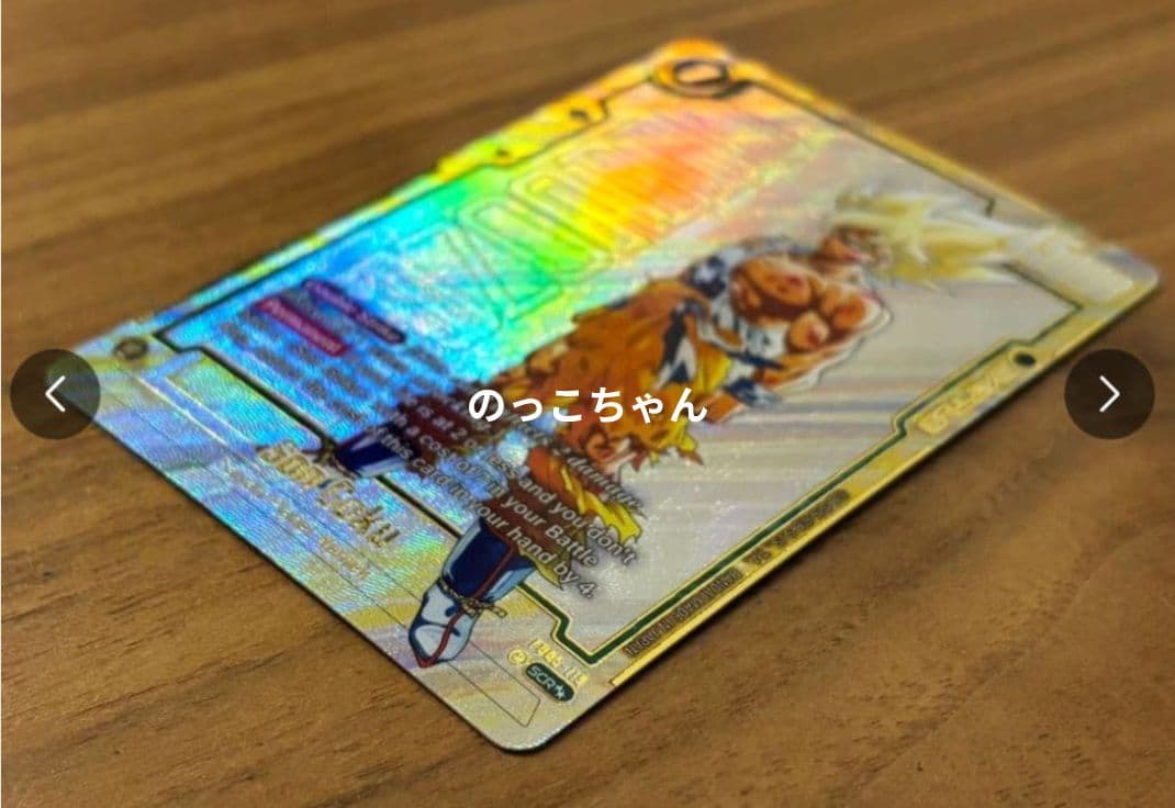 孫悟空FB05-119SCR★★スーパーパラレル【海外版】フュージョンワールド