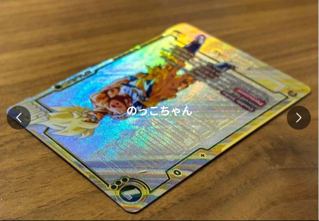 孫悟空FB05-119SCR★★スーパーパラレル【海外版】フュージョンワールド