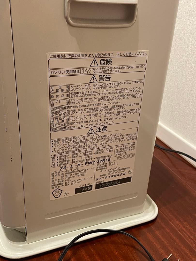 【❤️2年前に5回くらい使用❤️】FWY-32r18 石油ファンヒーターです‼️