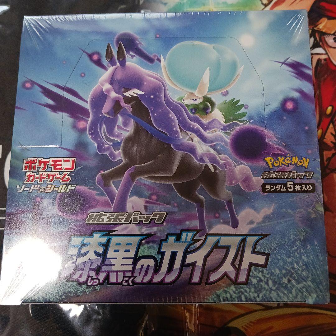 ポケモンカードゲーム 漆黒のガイストBOXシュリンク付き