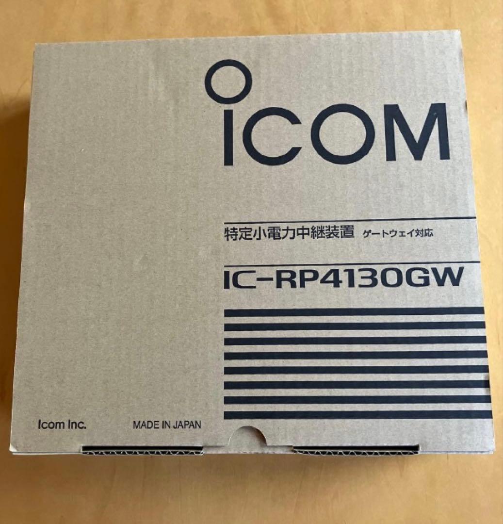 アイコム中継装置 IC-RP4130GW 新品未使用