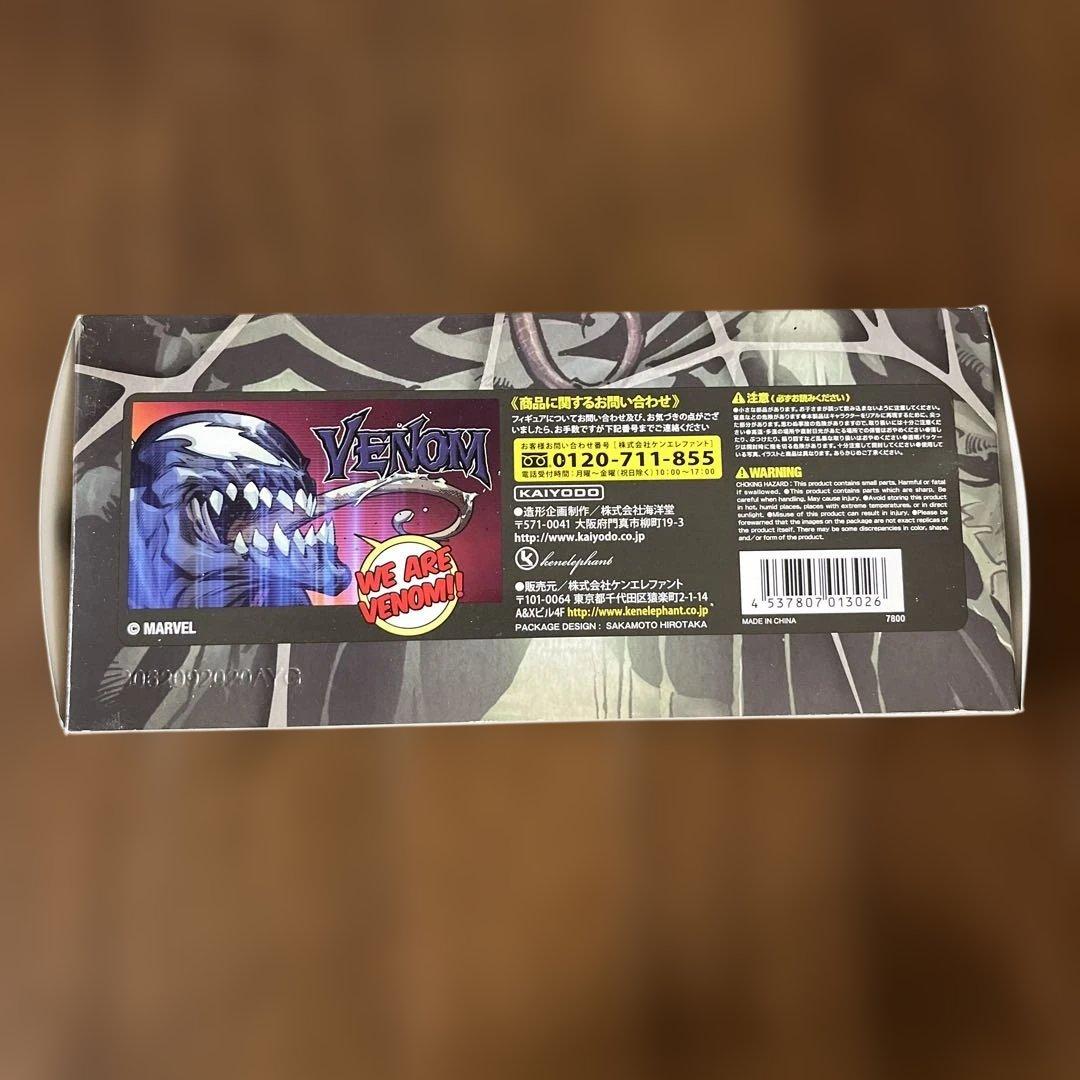 アメイジング・ヤマグチ 　ヴェノム　リボルテック