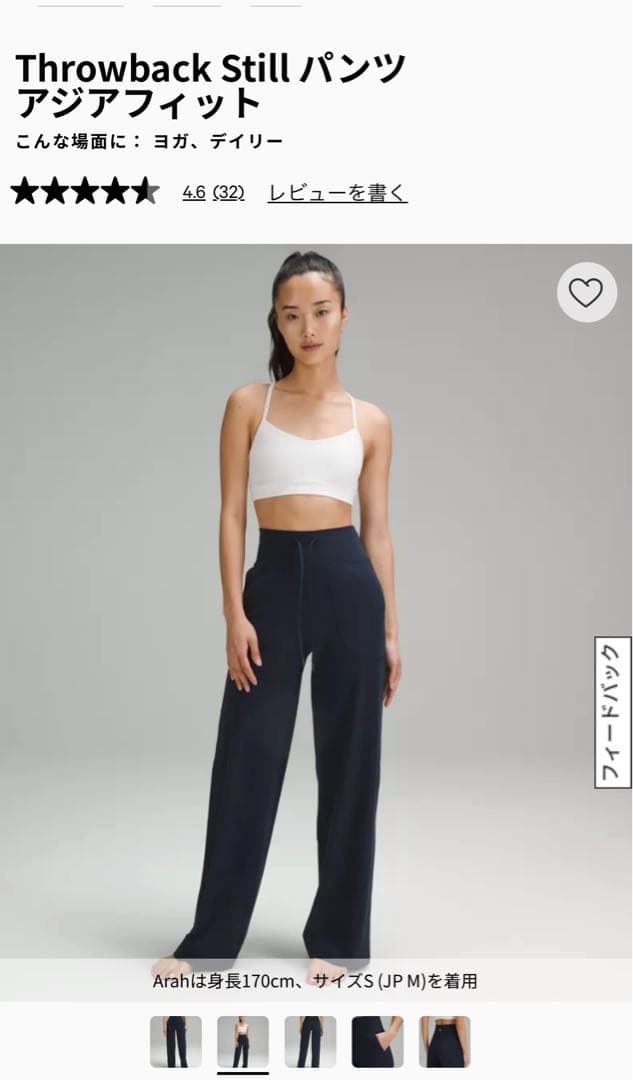 美品　Throwback Still パンツ　アジアフィット　XS（JP S）