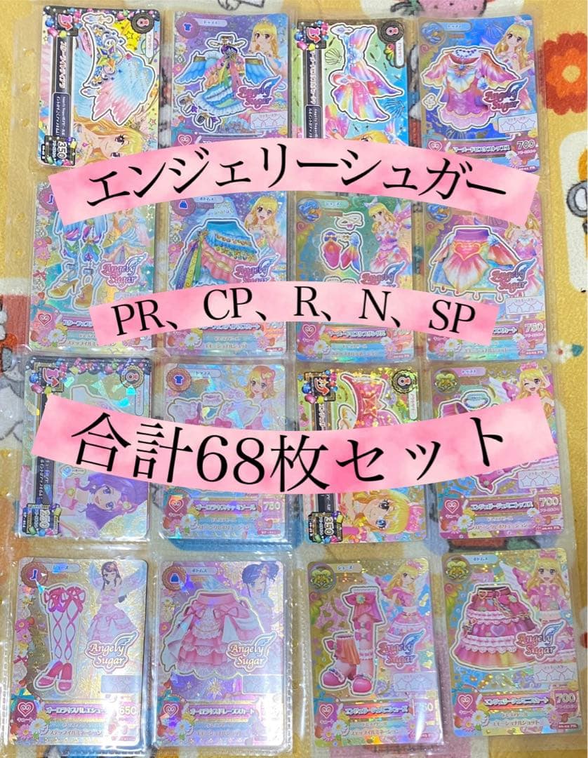 アイカツカード プレミアム オーロラキスコーデ