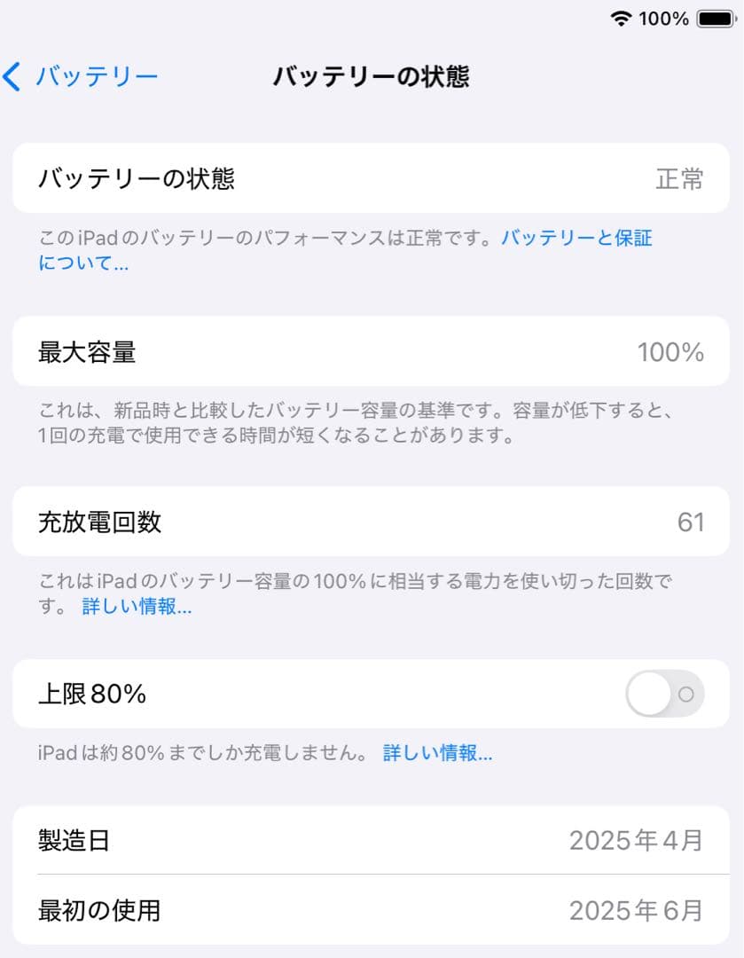 Apple iPad 第11世代 A16 128GB シルバー ケース付き美品