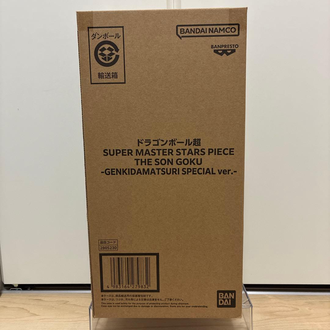 K-TARO-SON　ゲンキダマツリ　SMSP 孫悟空　フィギュア