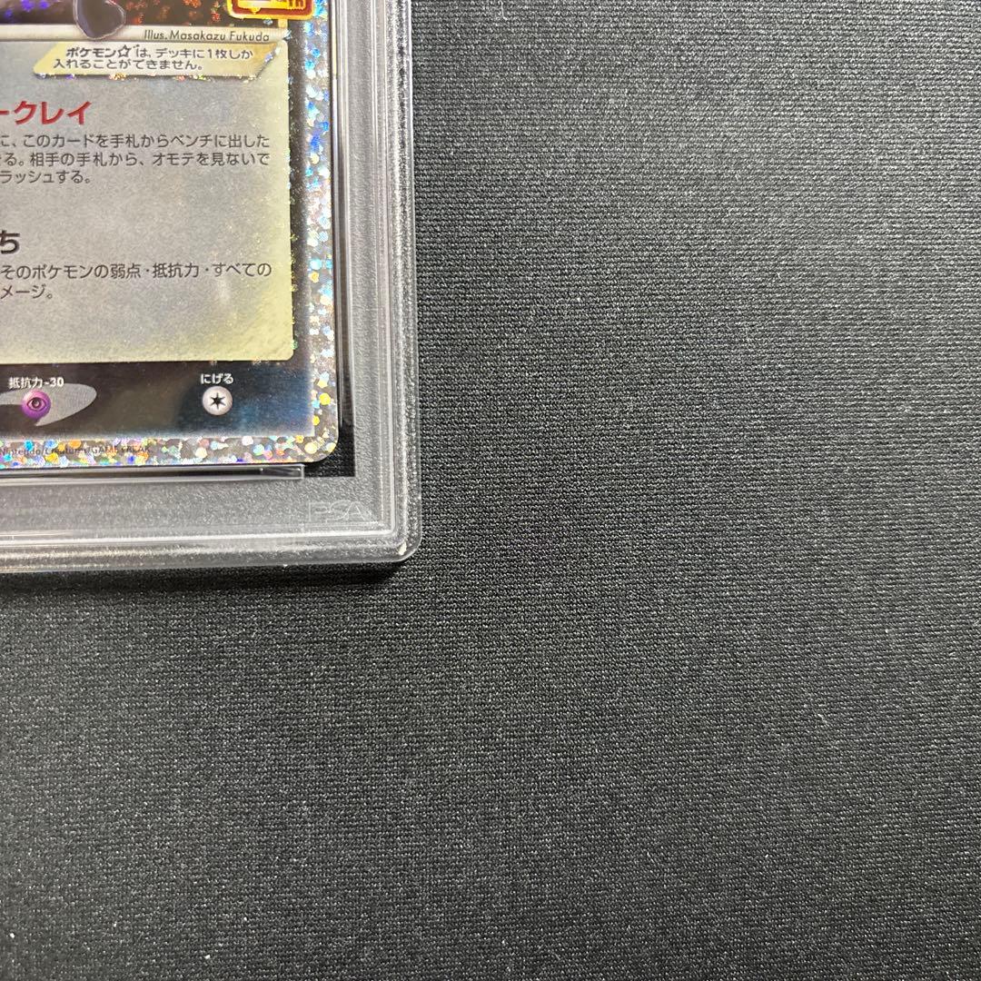 ポケモンカード　25th　ブラッキー☆　PSA9