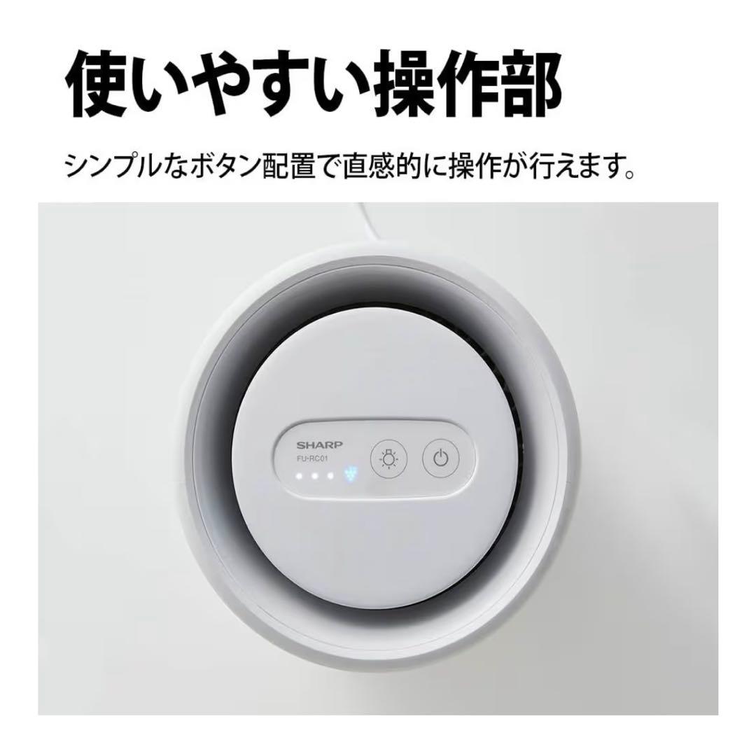 SHARP FU-RC01-W 空気清浄機 ホワイト