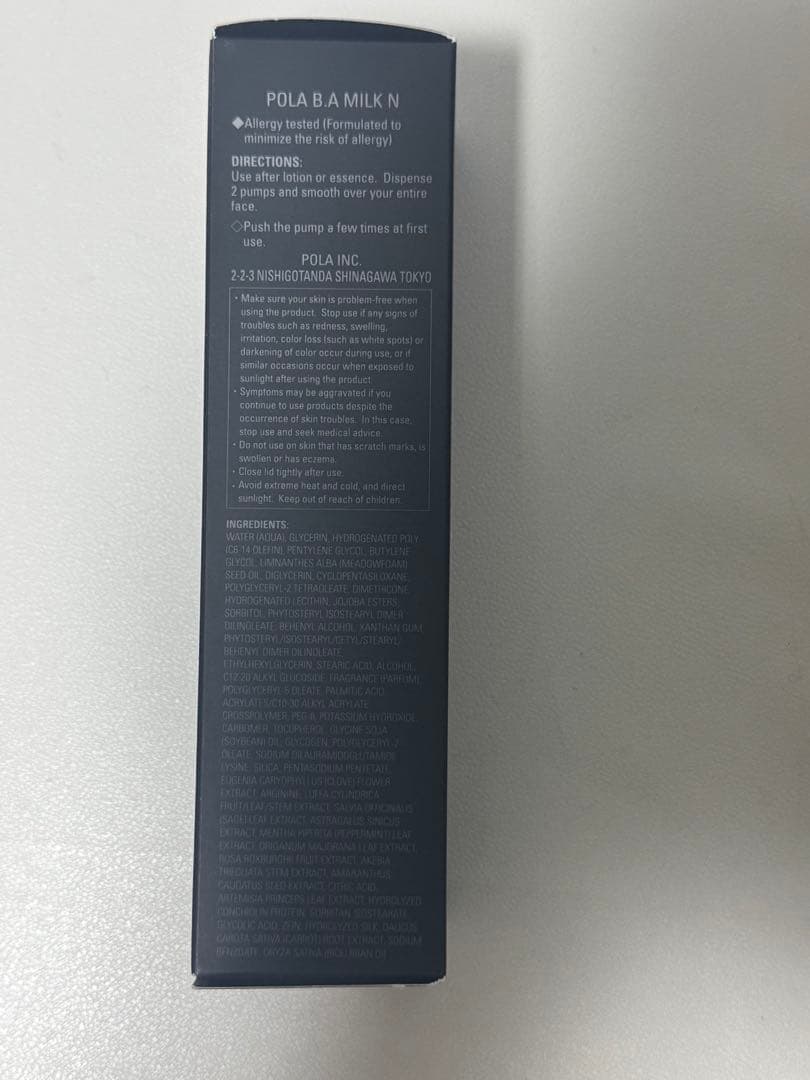 ポーラPOLA BA ミルクN 80ml乳液