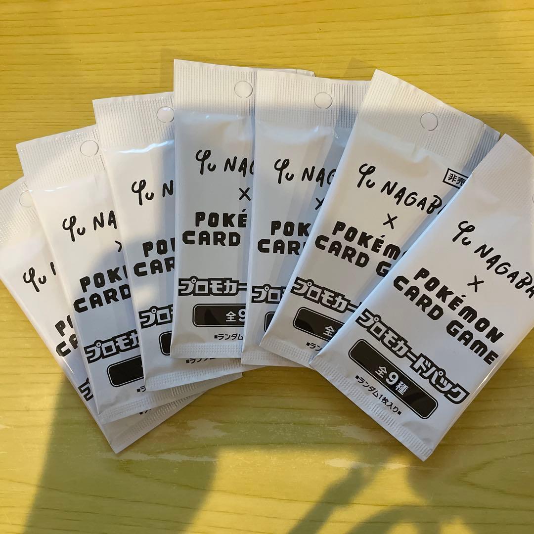 Yu Nagaba x ポケモンカードゲーム プロモカードパック 7パック
