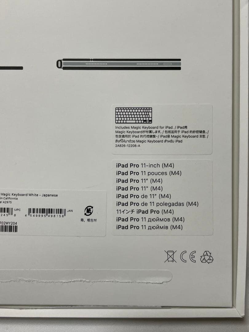 11インチiPad Pro(M4)用Magic Keyboard