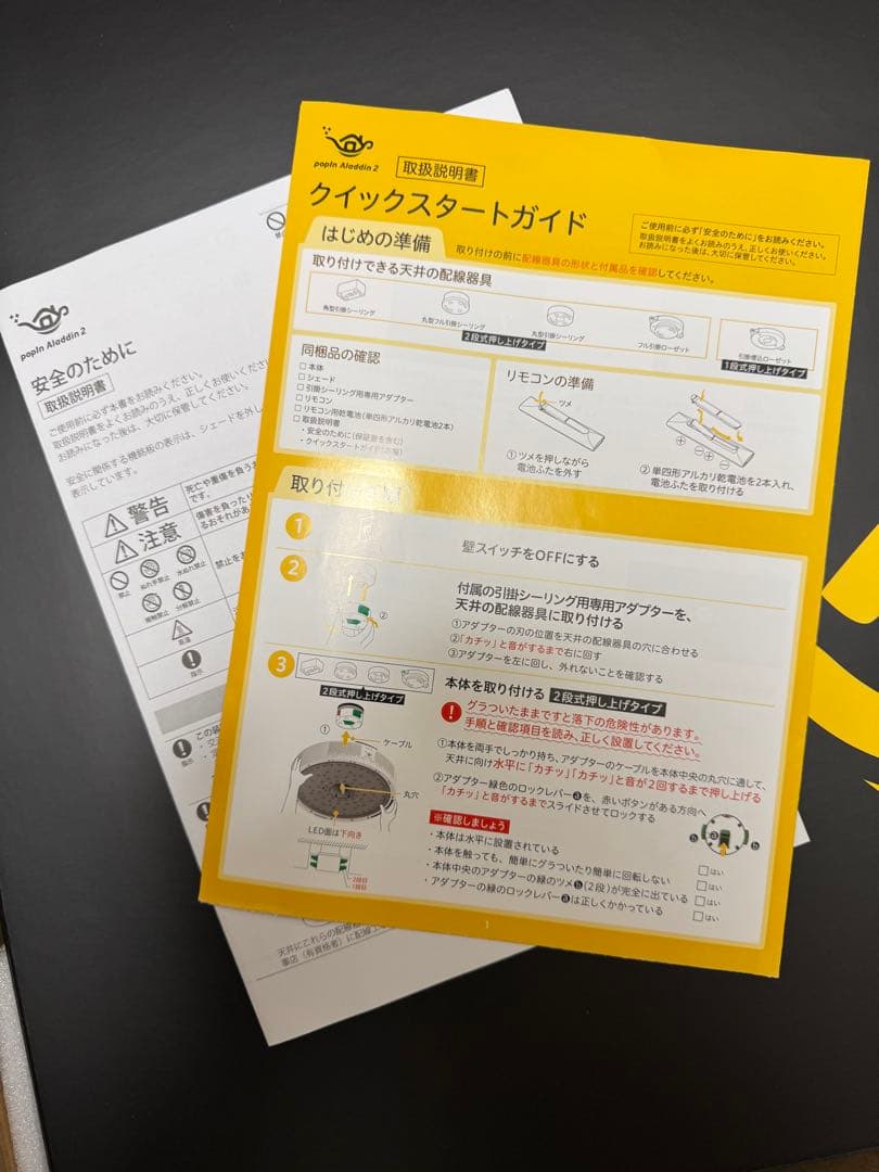 popln Aladdin 2（プロジェクター＆照明）