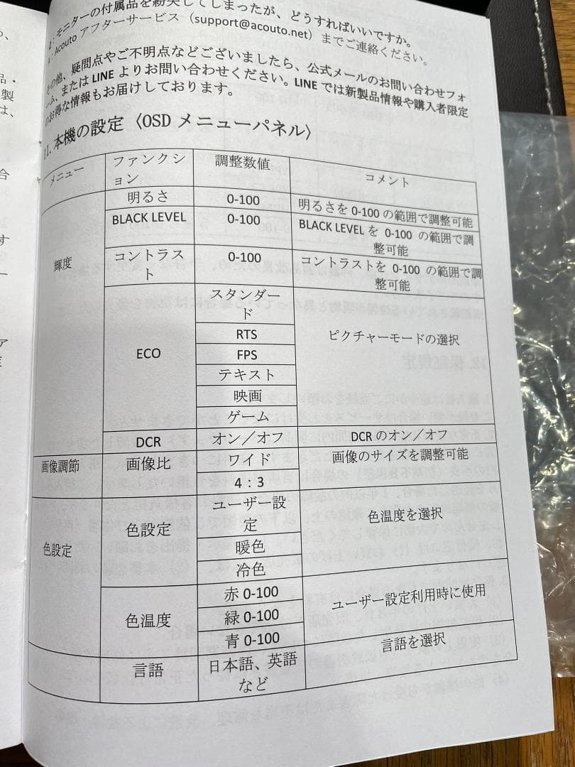Acouto Zen18 モバイルモニター18.5インチ120Hz自立型スタンド