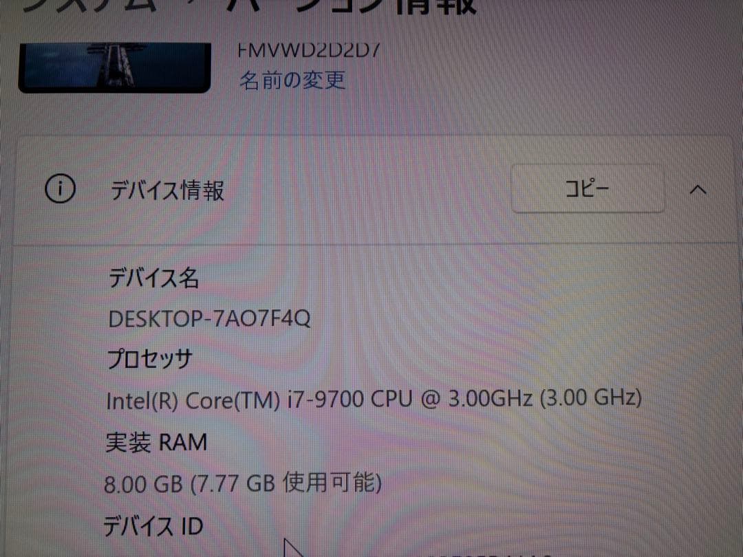 【 最終値下】intel core i7-9700搭載 デスクトップPC