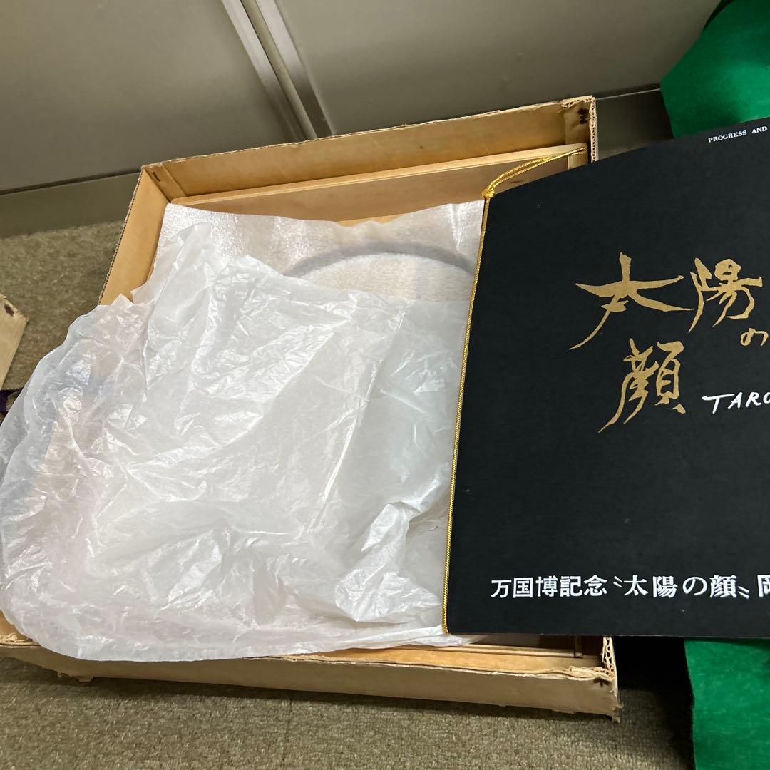 1970年の万博　〔太陽の顔〕 岡本太郎作　信楽焼