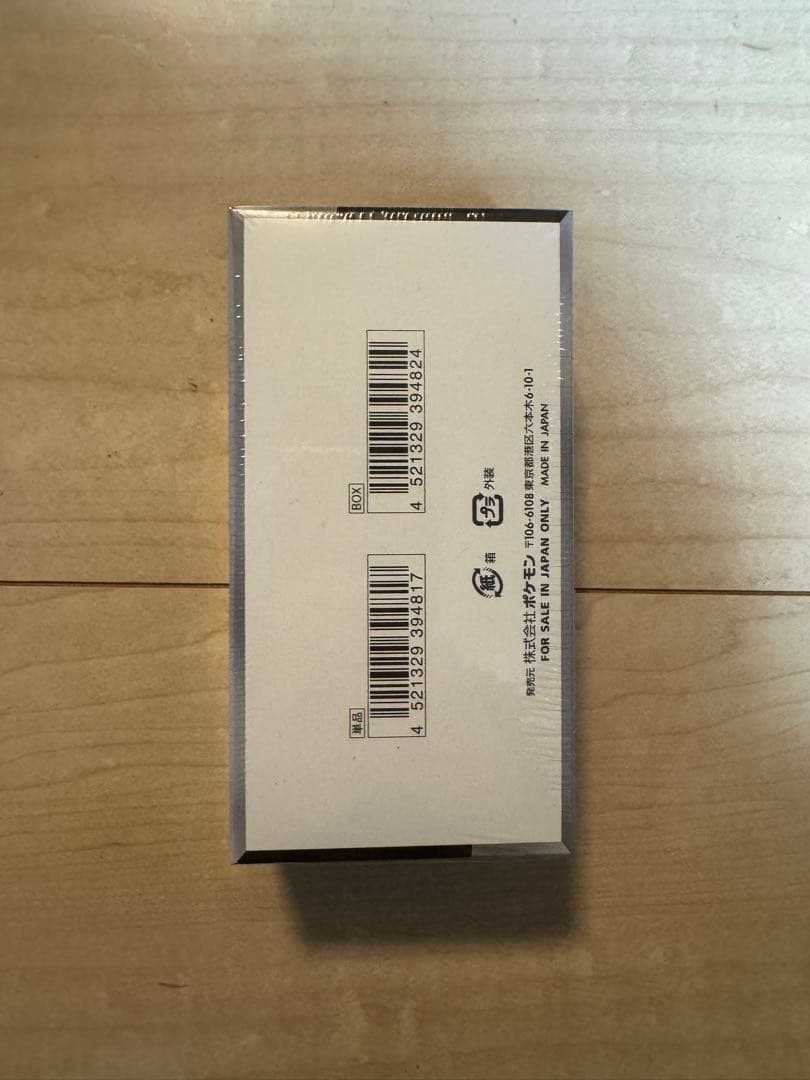 シャイニートレジャーex 1box シュリンク付