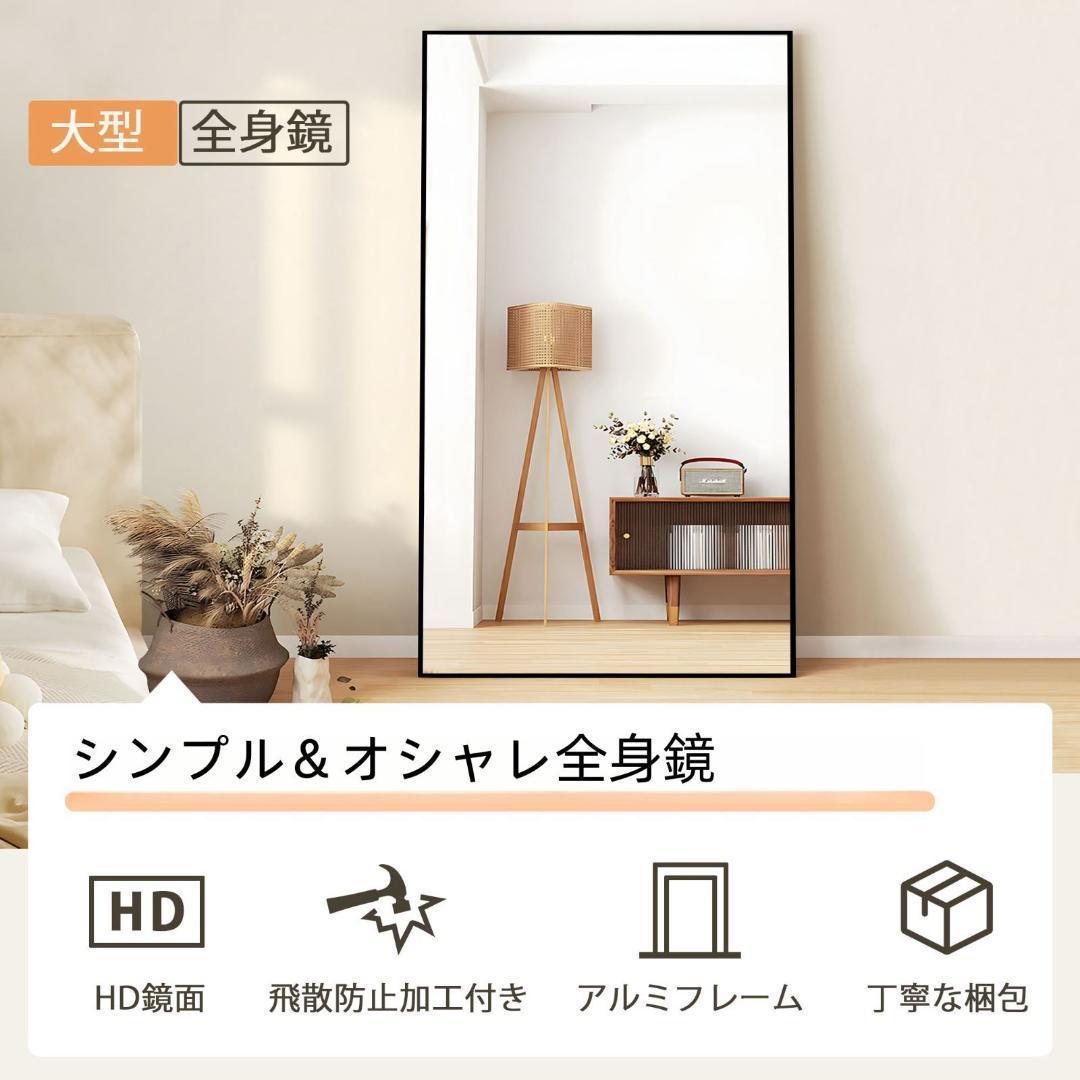 全身鏡 姿見鏡 スタンドミラー 壁掛け 立てかけ 姿見 飛散防止170*70CM