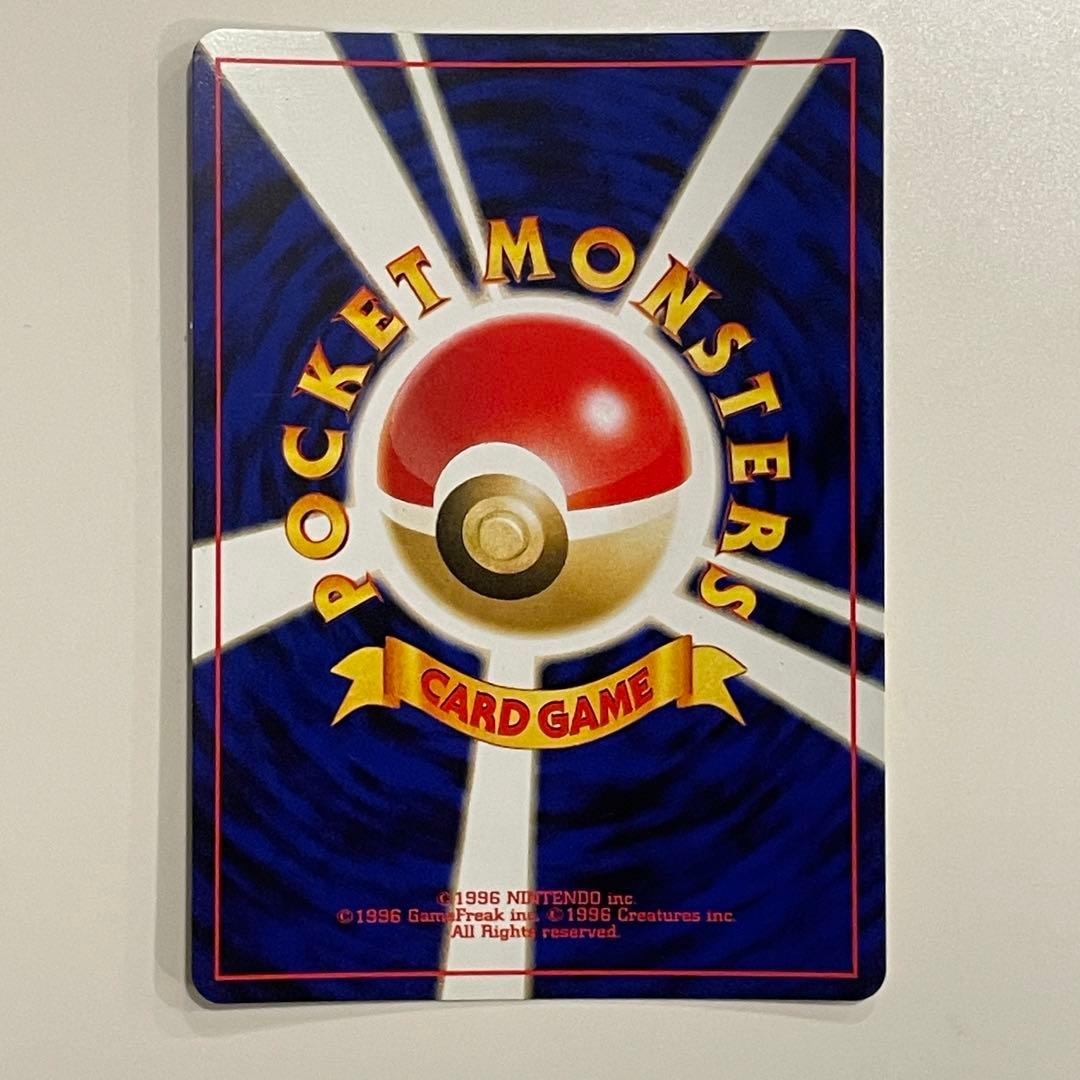 木*山様 リザードン ポケモンカード 旧裏