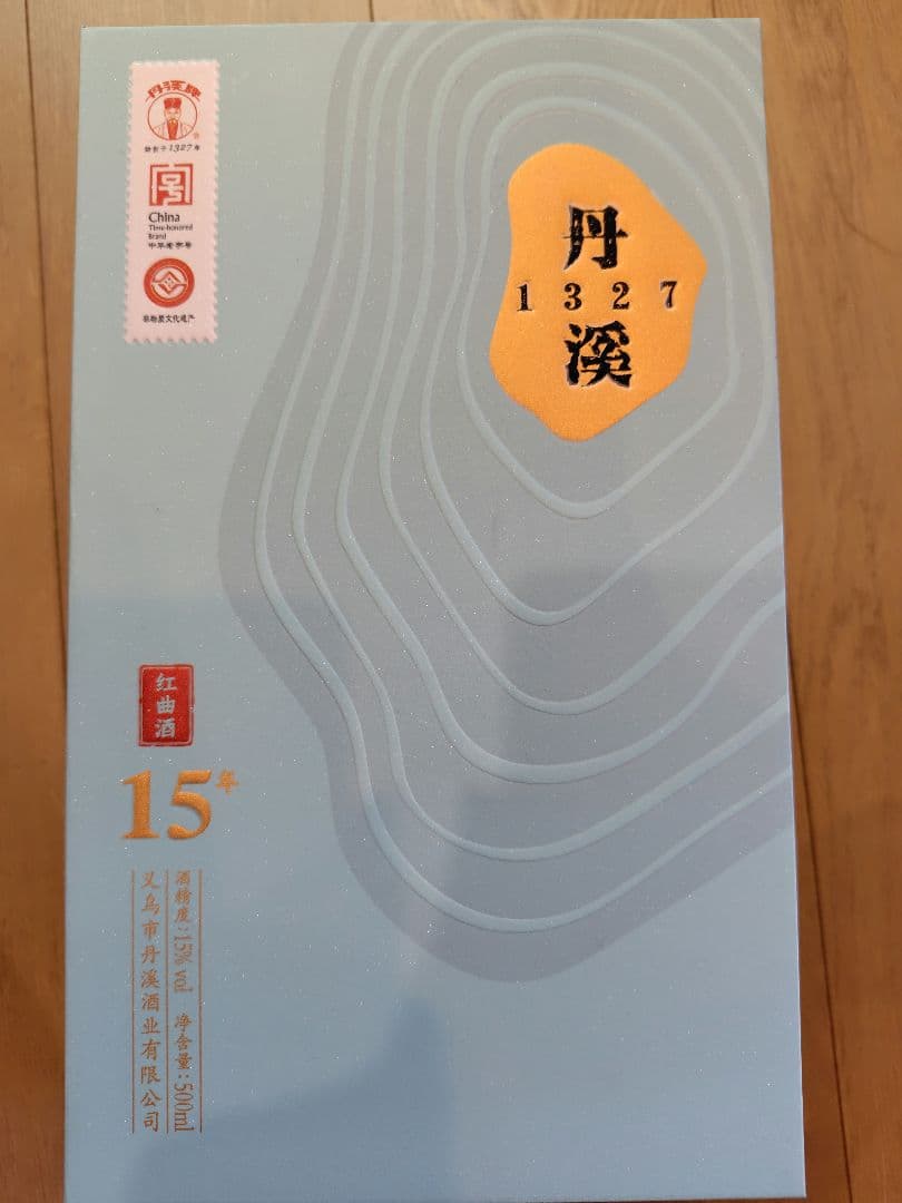 貴重　紹興酒/丹渓15年　定価18,000円