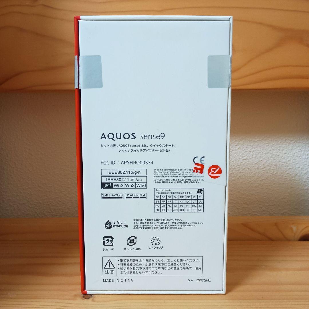 新品 動作確認済 AQUOS sense9 256GB SH-M29