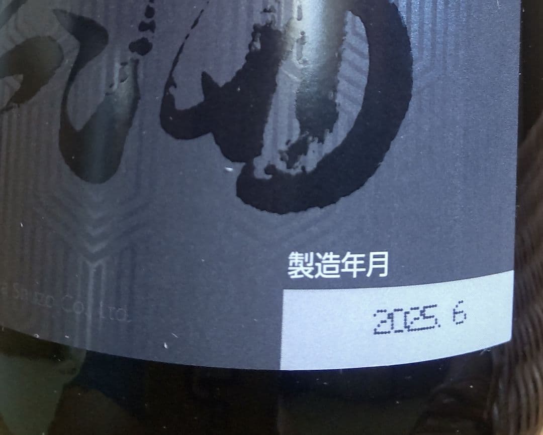 純米大吟醸 日本酒 豊盃 最高峰 つるし酒 1.8Ｌ桐箱入