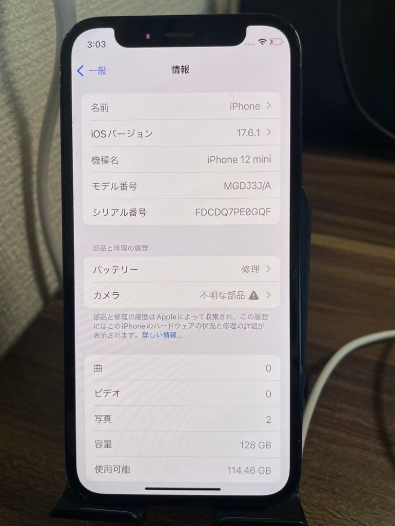 【即日発送！】iPhone12mini ブラック 128GB
