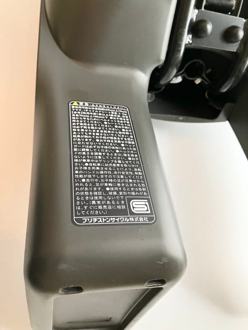 bikke2専用フロントチャイルドシート