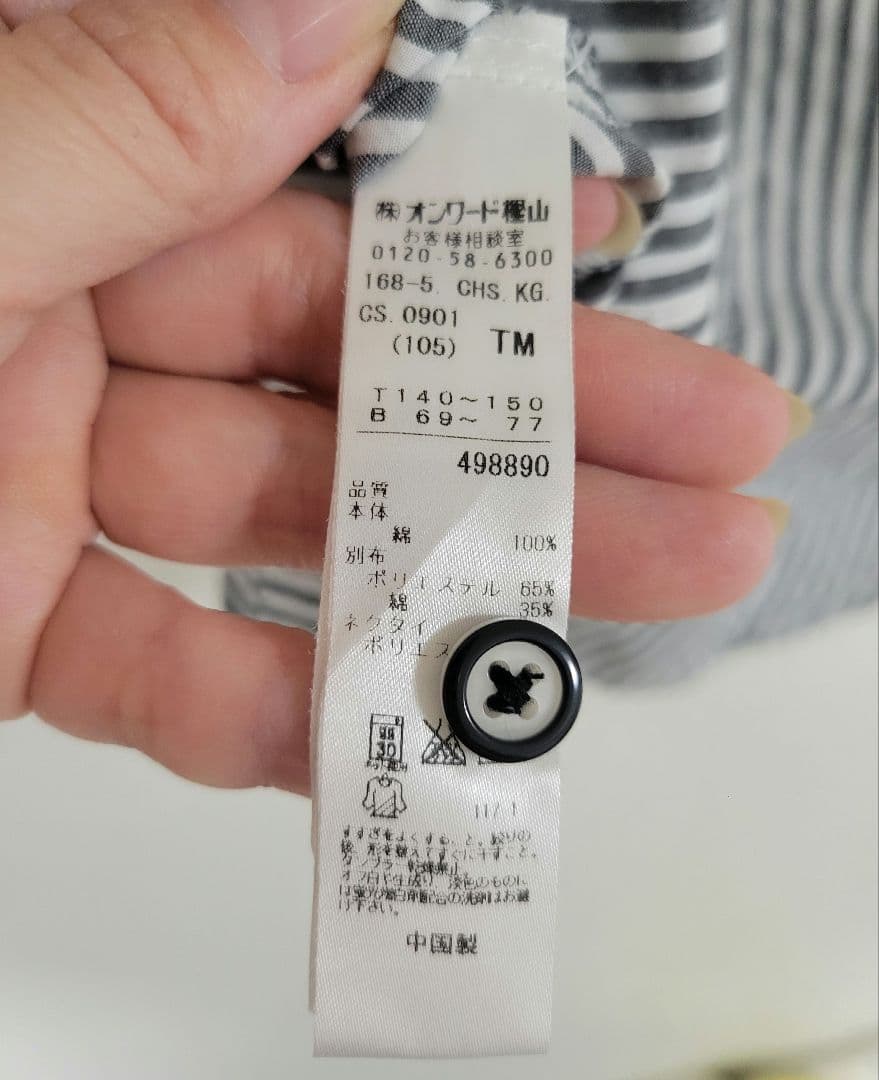 組曲 卒業式 セットアップ 140~150㎝ エンブレム付き 卒服