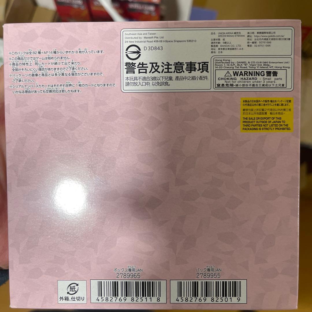 ユニオンアリーナ　Toloveる　ダークネス　 テープ付き　1box