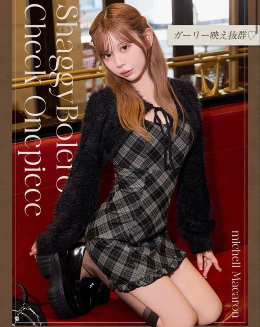 ミシェルマカロン/チェックワンピ