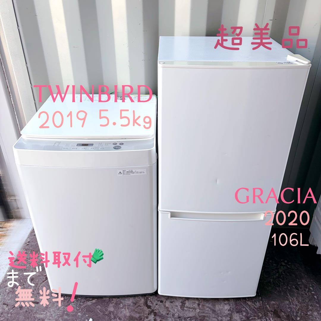 93運搬取付無料！ホワイト冷蔵庫・洗濯機2点セット！完動品超美品！シンプルでいい