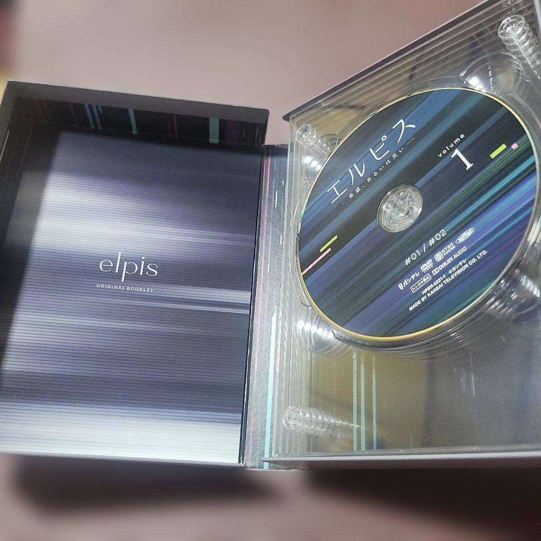 エルピス-希望,あるいは災い- DVD-BOX〈6枚組〉