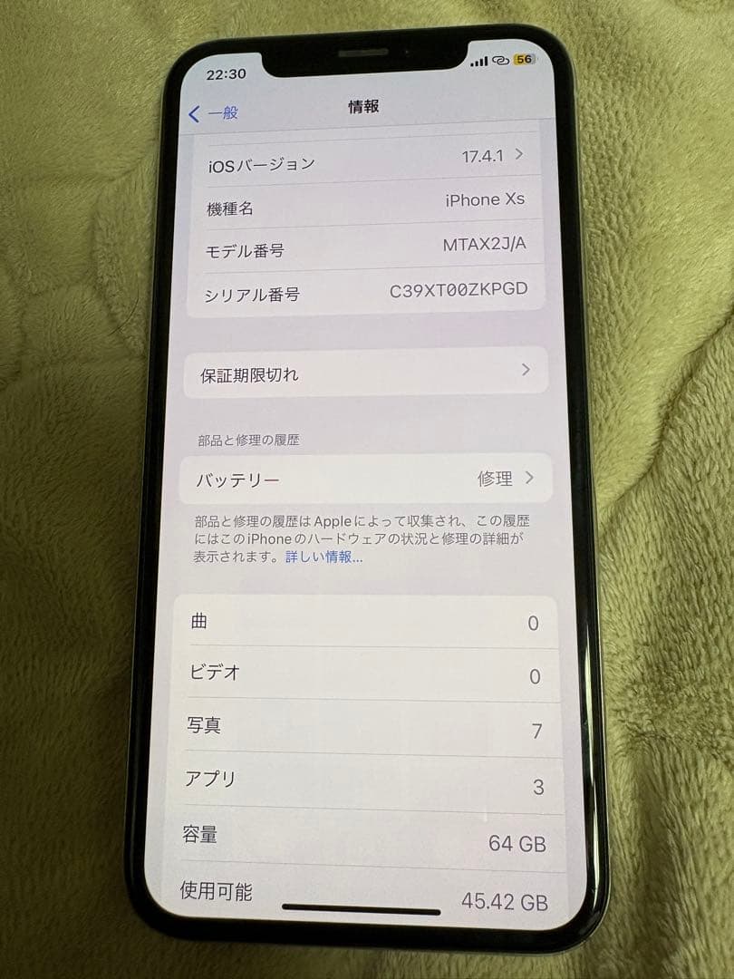 iPhoneXs 64GB 79% シルバー