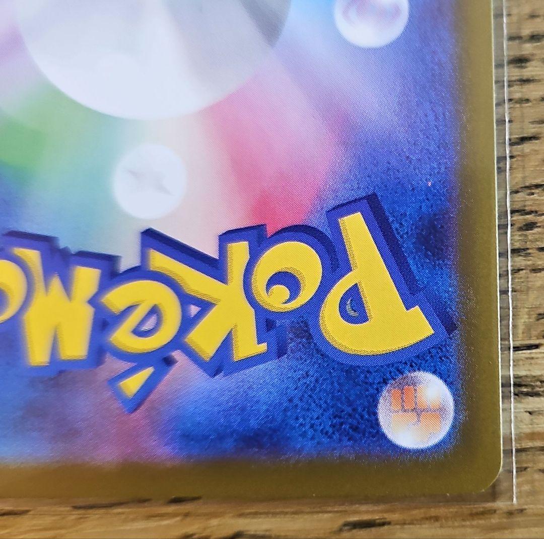 ポケモンカード リーリエの決心 SR 086/063