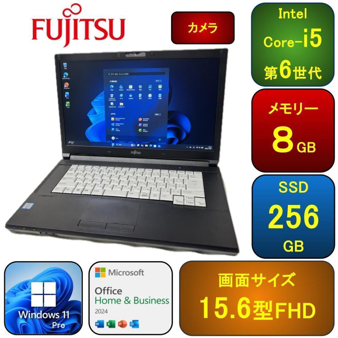 F07B【美品】15.6型FHD/i5第6世代/8GB/SSD256GB d