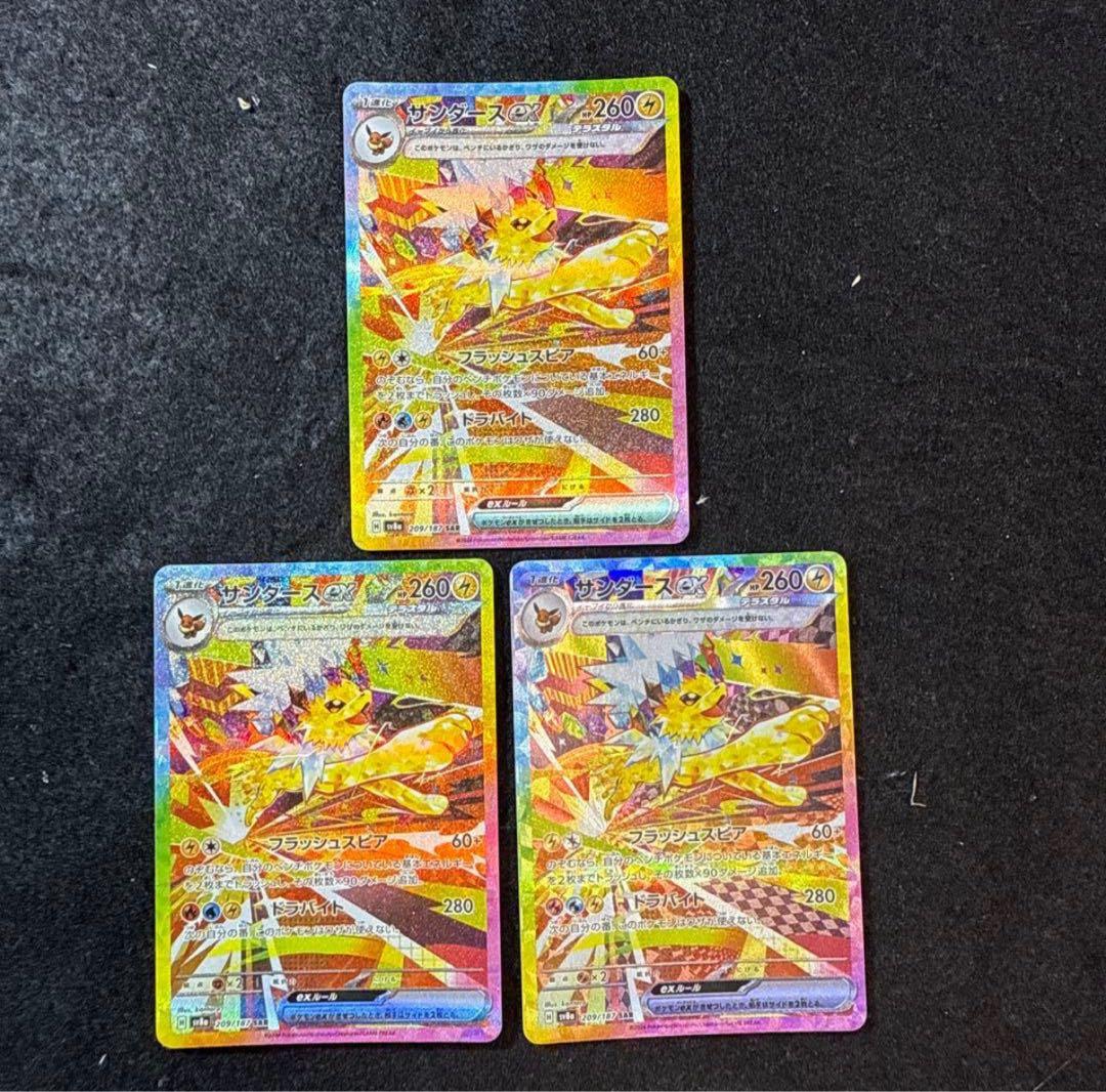 ポケモンカード　サンダーex sar 3枚セット　テラスタルフェスex