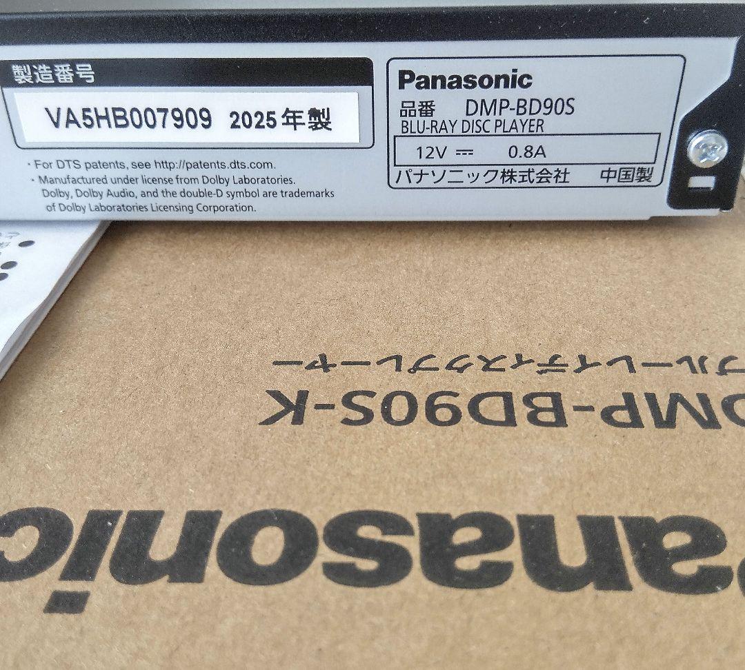 さ*る様 Panasonic ブルーレイディスクプレーヤー DMPーBD90S