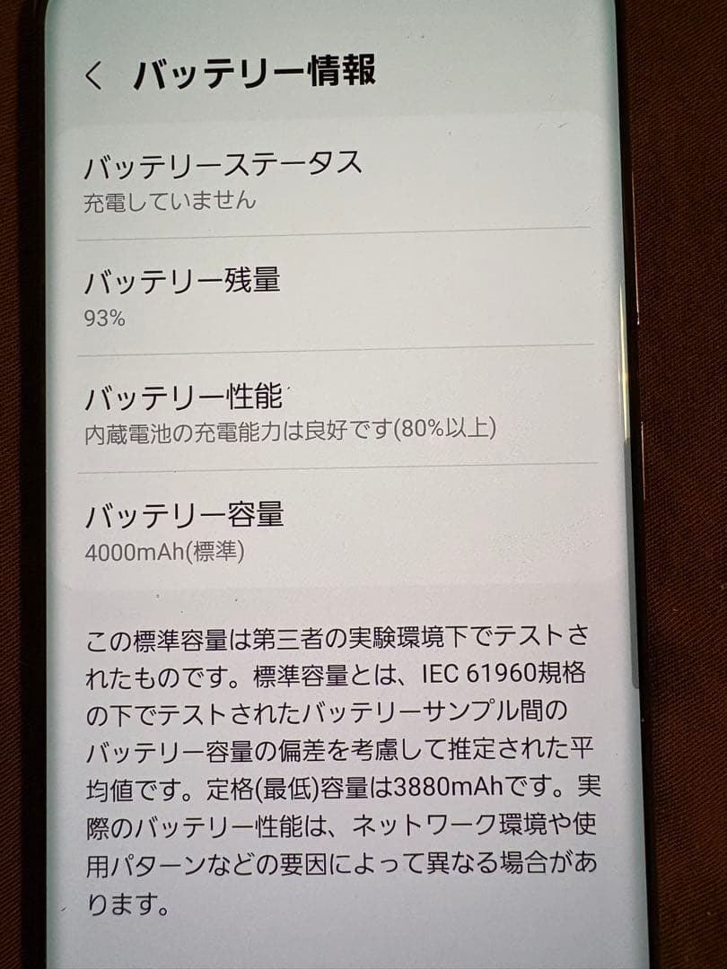 Galaxy SC-51A グレー 背面ひび割れあり
