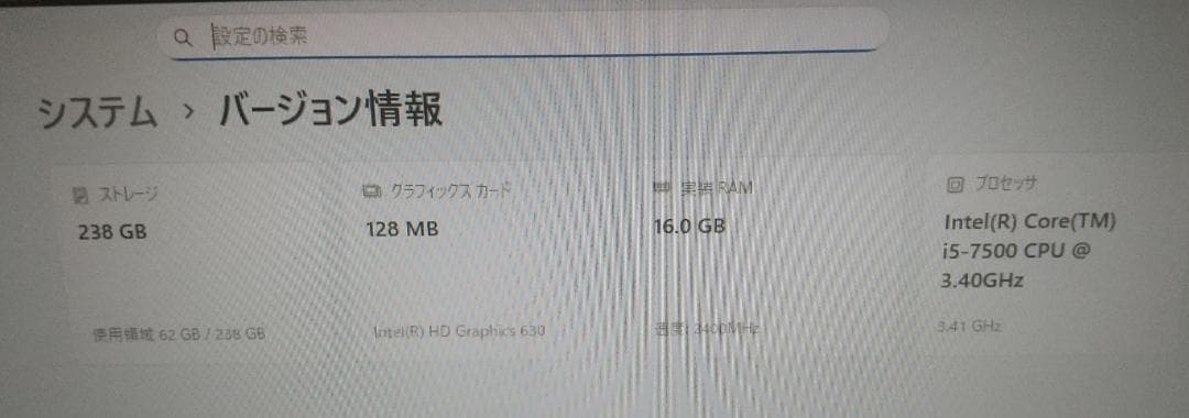 ESPRIMO　D587/SX　Core i5-7500