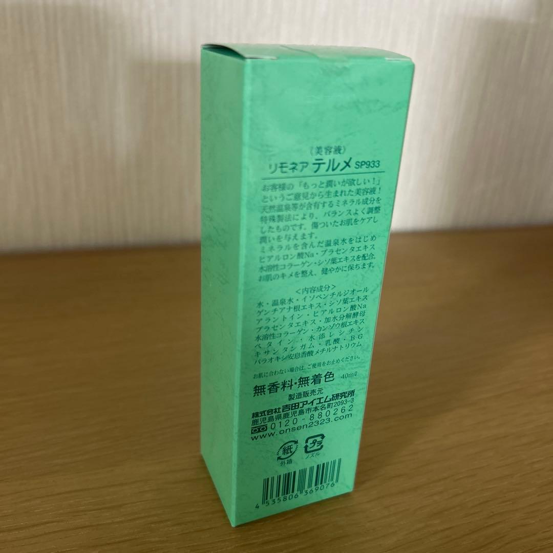 リモネアRIMONEA エステノン　テルメセット