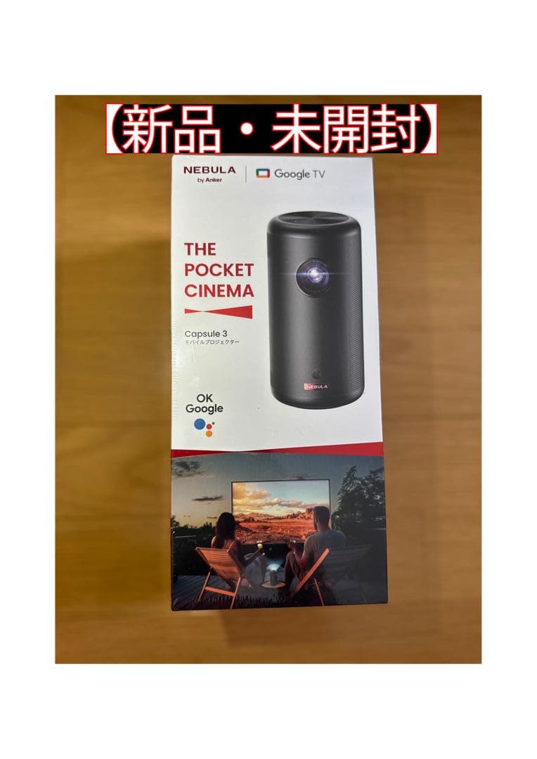 Anker Nebula Capsule 3 プロジェクター　【新品】