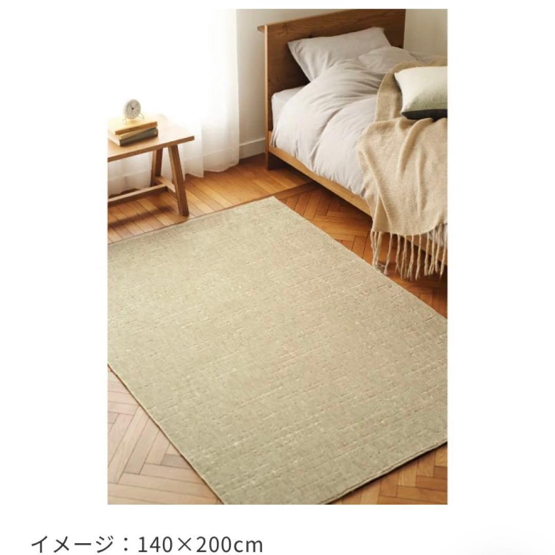 unico ラグ140×200 KORSAS(コルサス) アイボリー