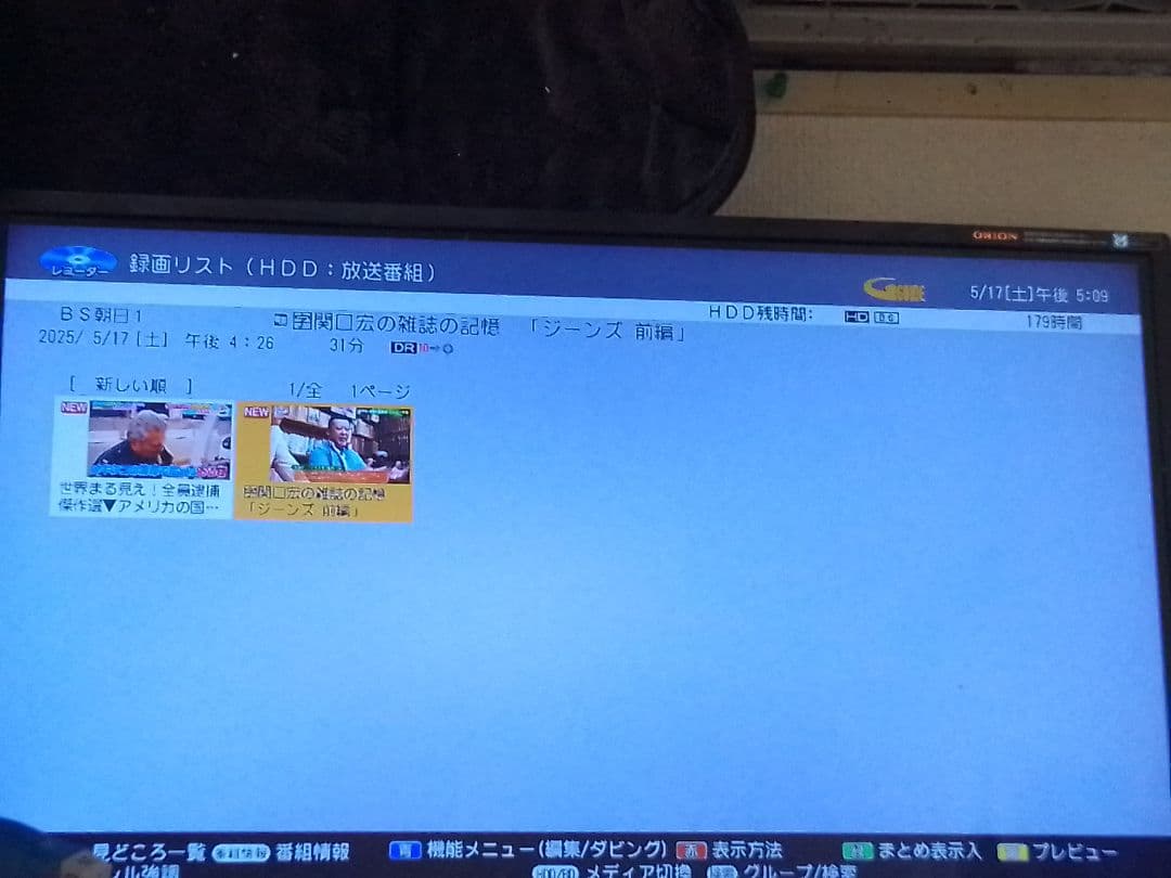 速発送！動作確認品！大容量2TBHDD！アクオス2B-C20DW1ブルーレイ