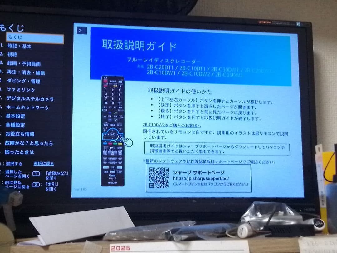 速発送！動作確認品！大容量2TBHDD！アクオス2B-C20DW1ブルーレイ