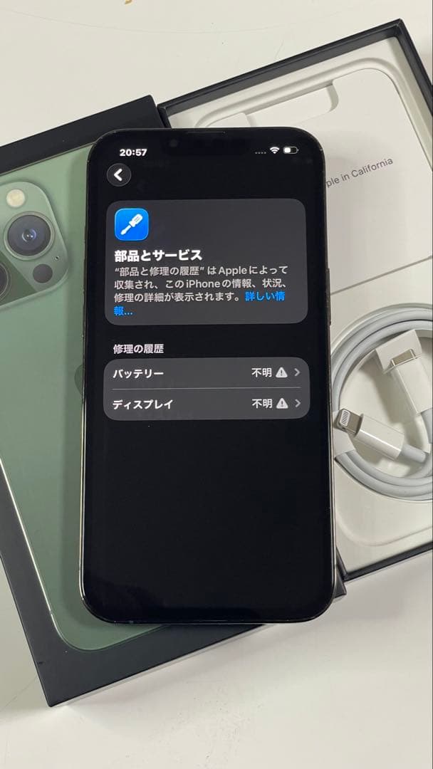 Iphone 13 PRO 256GB SIMフリー100%