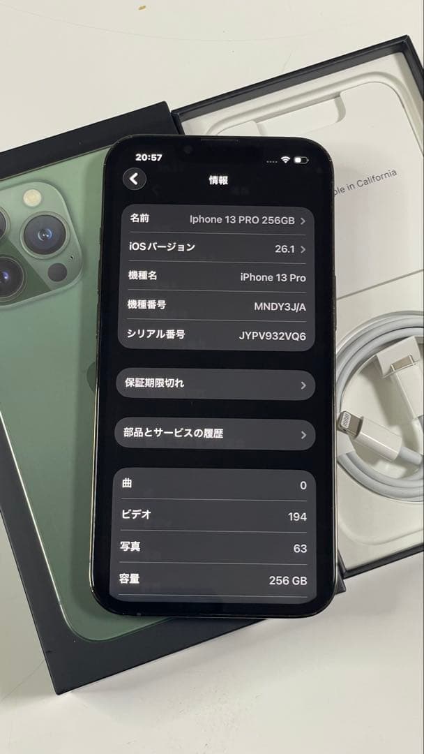 Iphone 13 PRO 256GB SIMフリー100%
