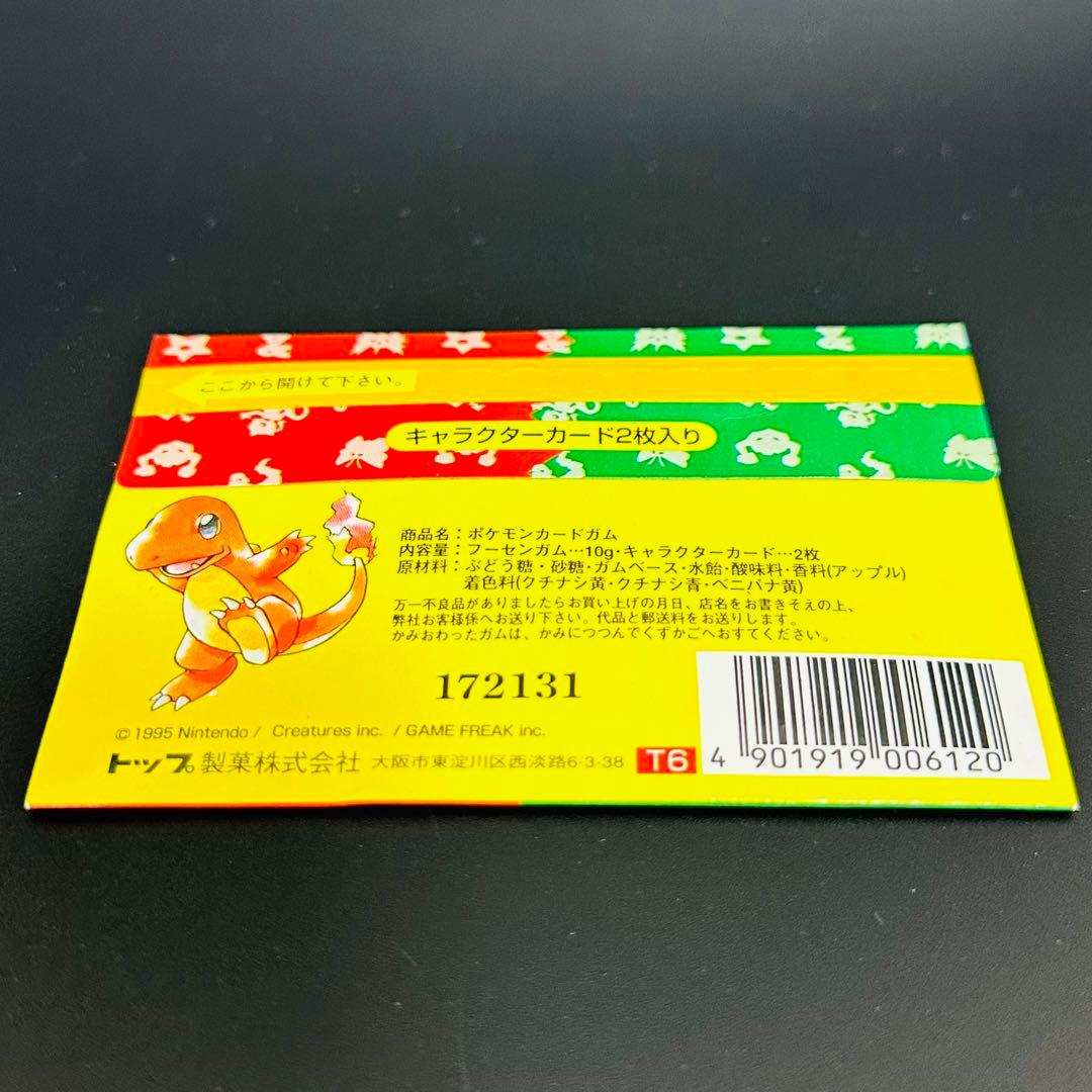 ［未開封］トップサン　ポケモンカードガム 初期
