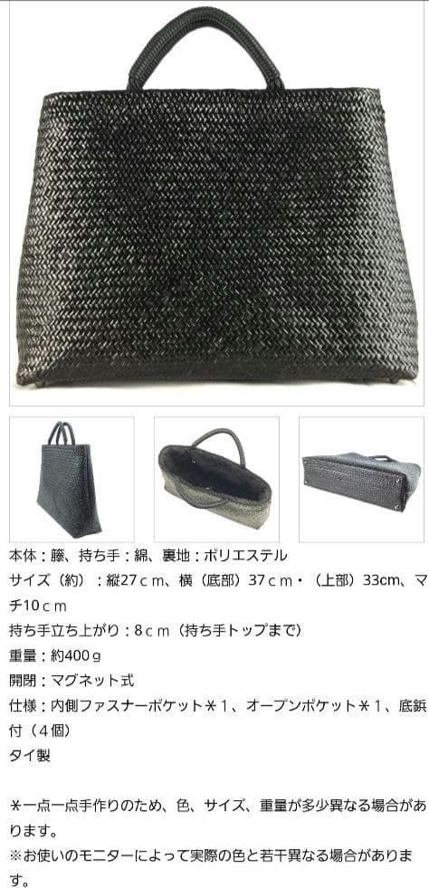 ギャラリー凛　藤バッグ　黒