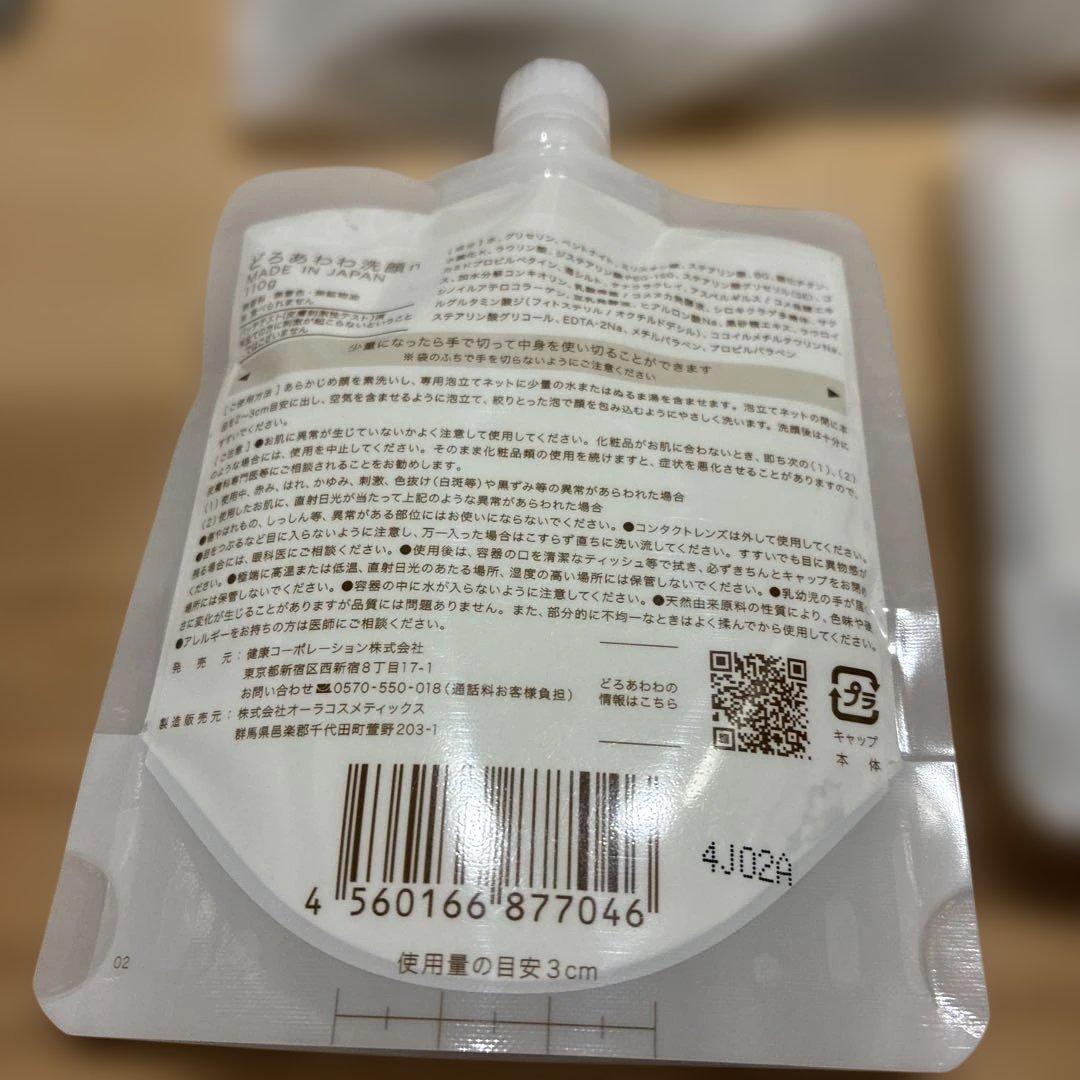 どろあわわ　洗顔　9個セット　泡立てネットセット